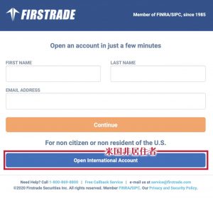 証券会社「Firstrade」口座開設