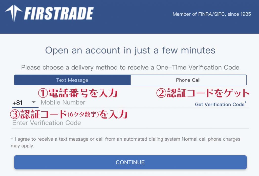 証券会社「Firstrade」口座開設