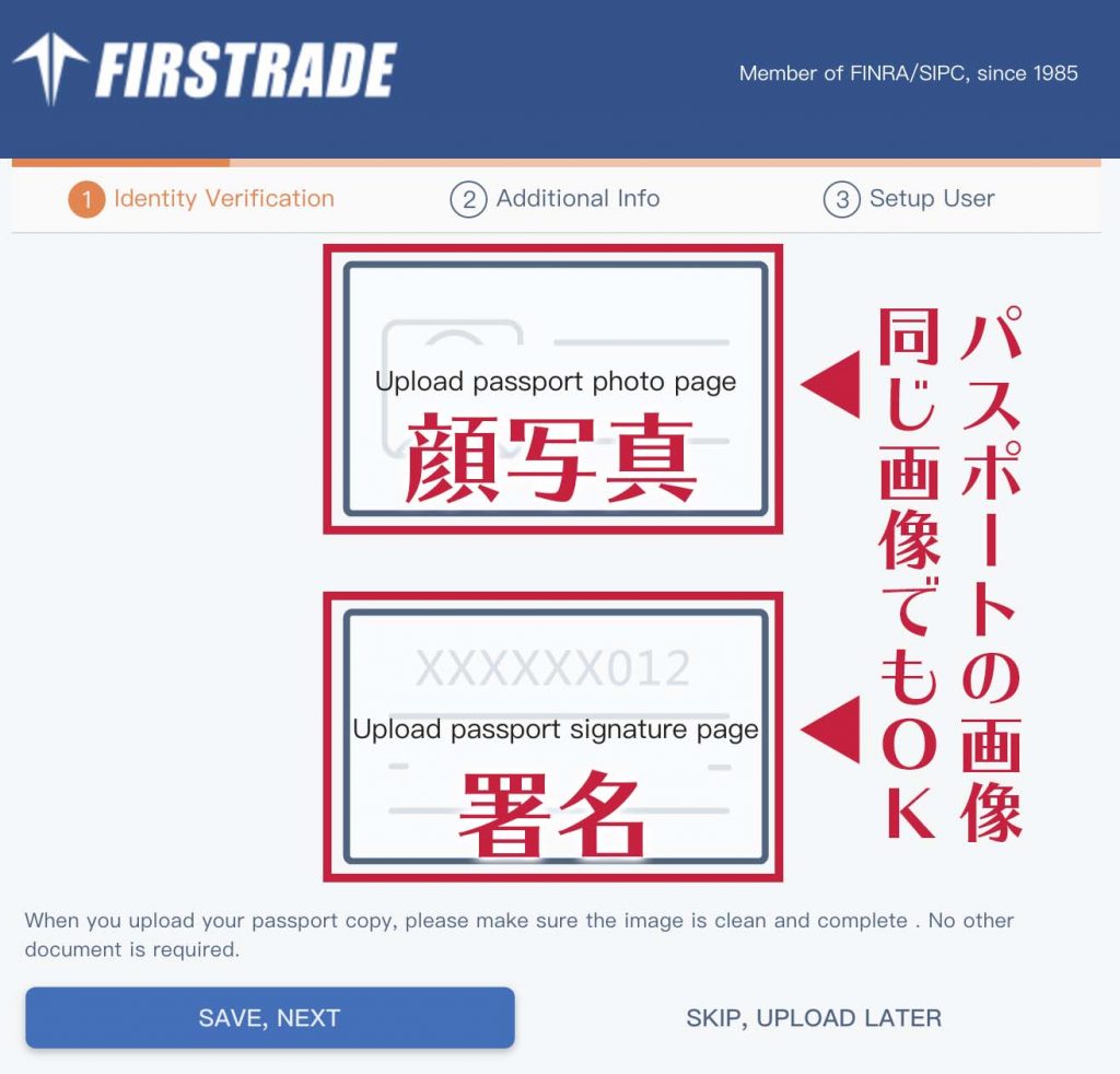 証券会社「Firstrade」口座開設