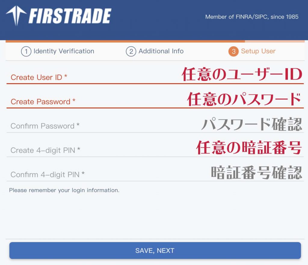 証券会社「Firstrade」口座開設