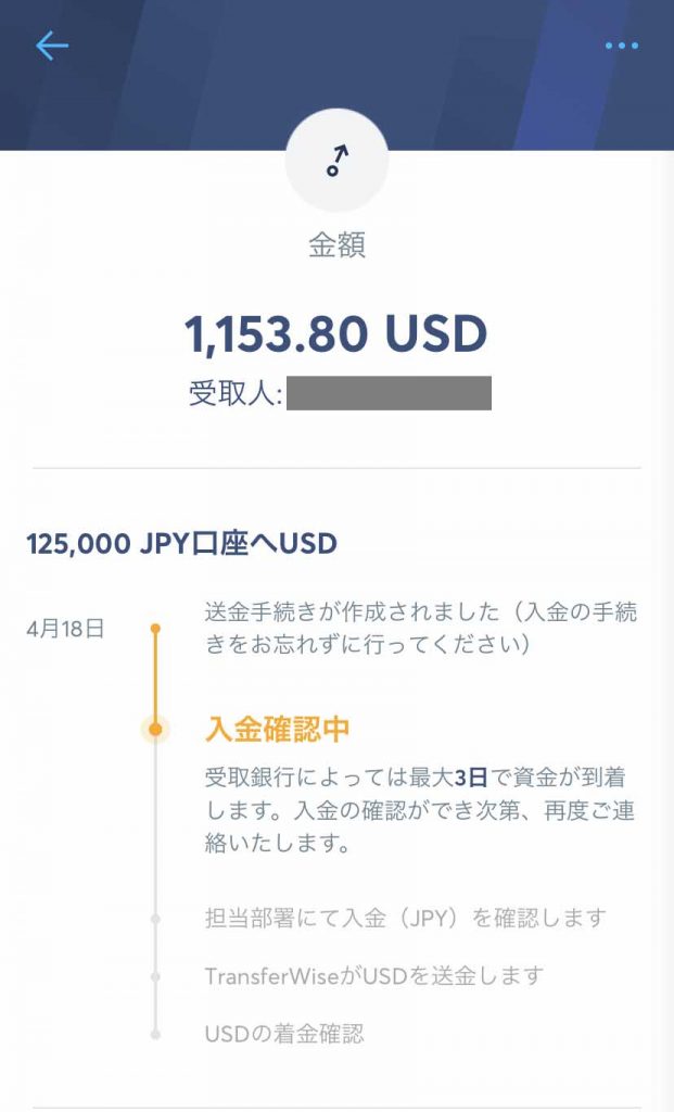 トランスファーワイズの使い方ー入金