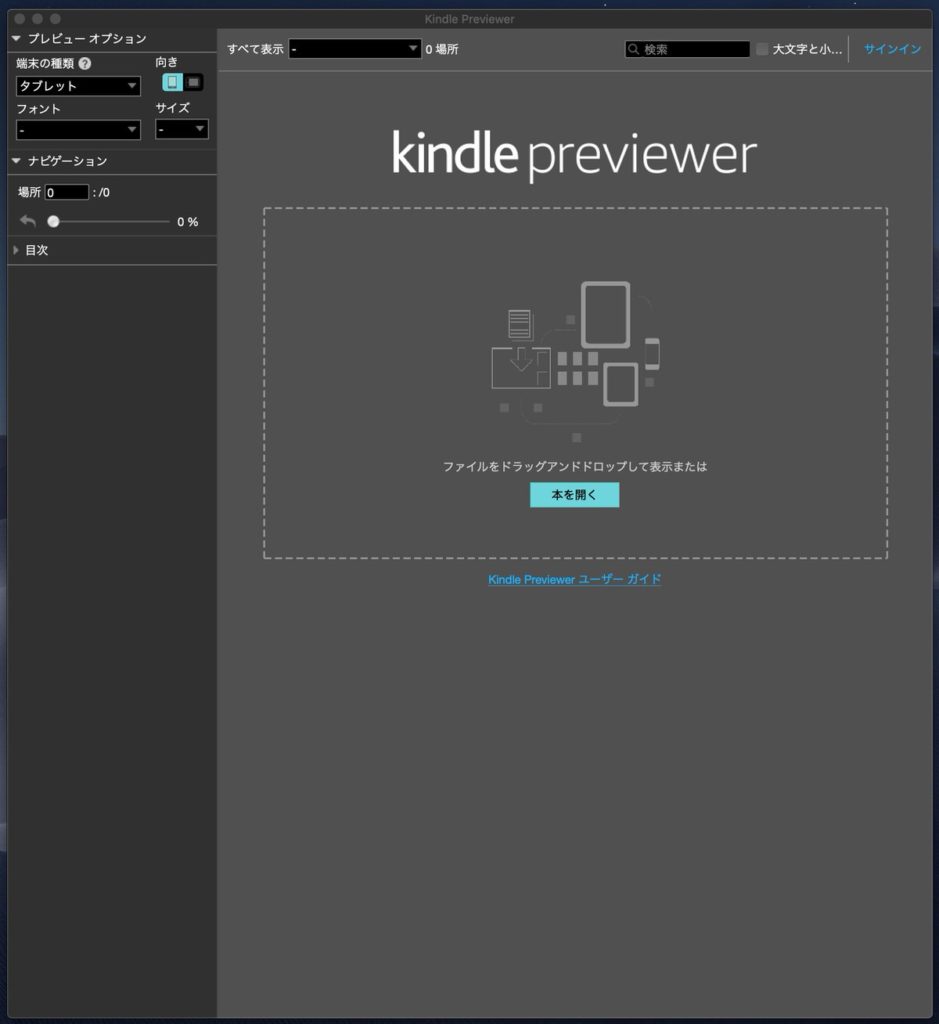 Kindle Previewer 3