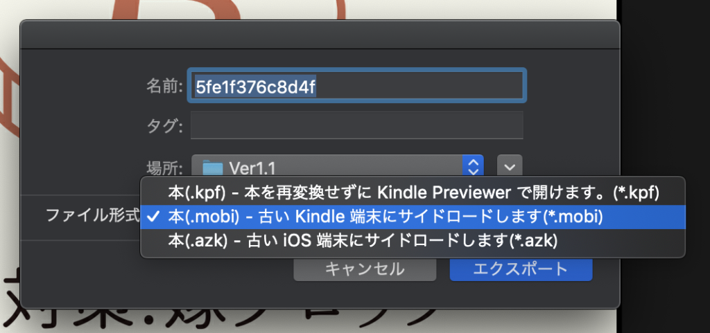 「kindle previewer」でmobi形式に変換