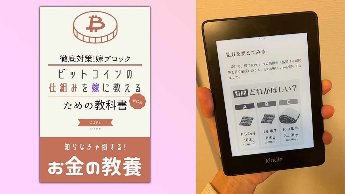 １人でもかんたん!AmazonでKindle本を出版するぞ【電子書籍の作り方】