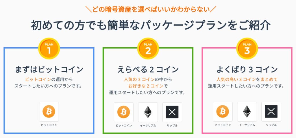 Xtheta「積立ましーた」