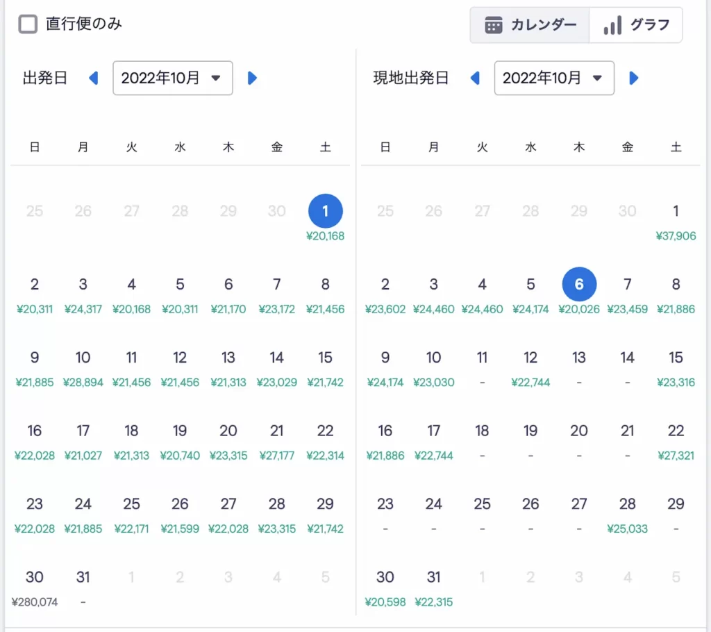 成田-クアラルンプール最安値-格安航空券-スカイスキャナー