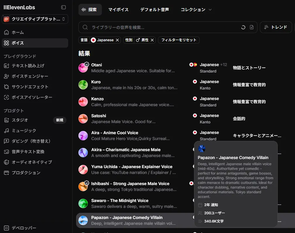どの声を選ぶ？初心者におすすめの日本語音声トップ3