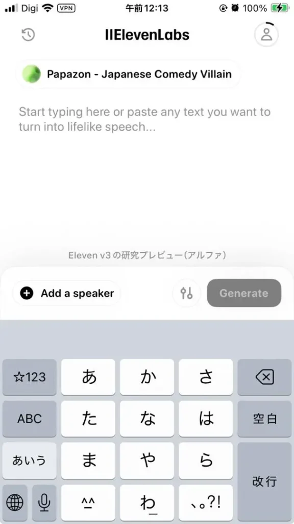 ElevenLabsはスマートフォンからでもアクセス可能です