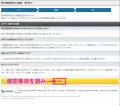 SonyBank-Account-Open_04