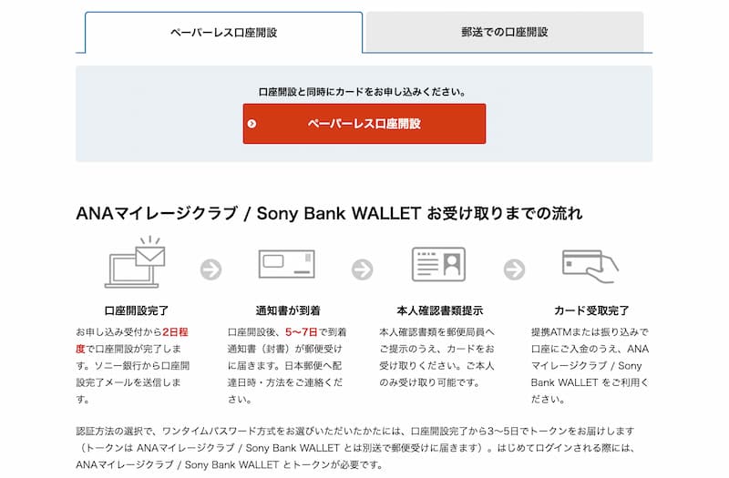 Sonybank_0000_00