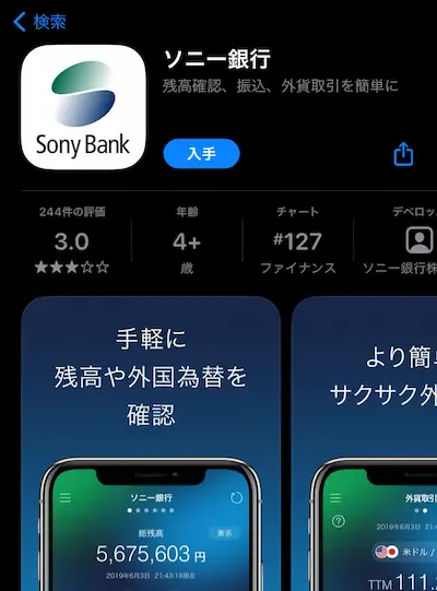 SonyBankApp-login_0000_01