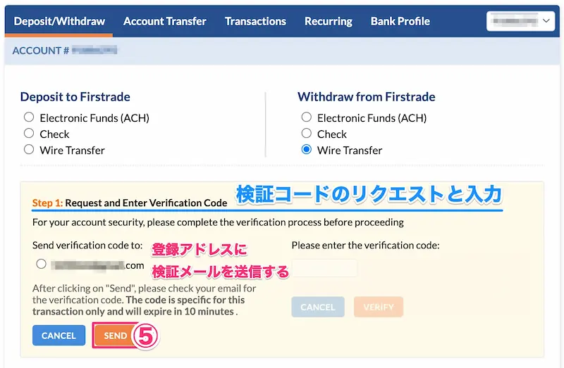 firstrade-how-to-wire-transfer_02