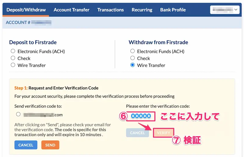 firstrade-how-to-wire-transfer_03b