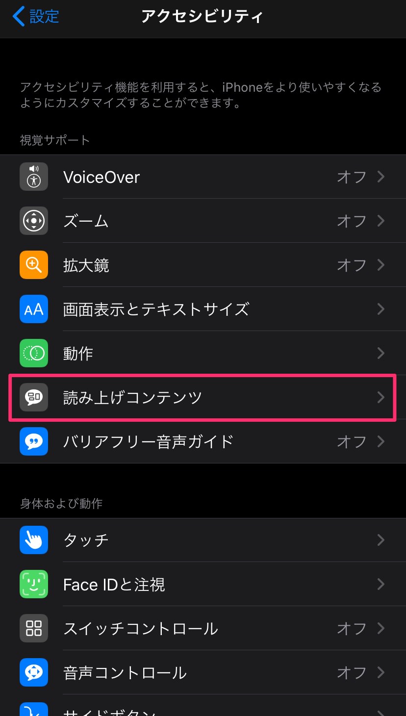 iPhone-English-Speak_02