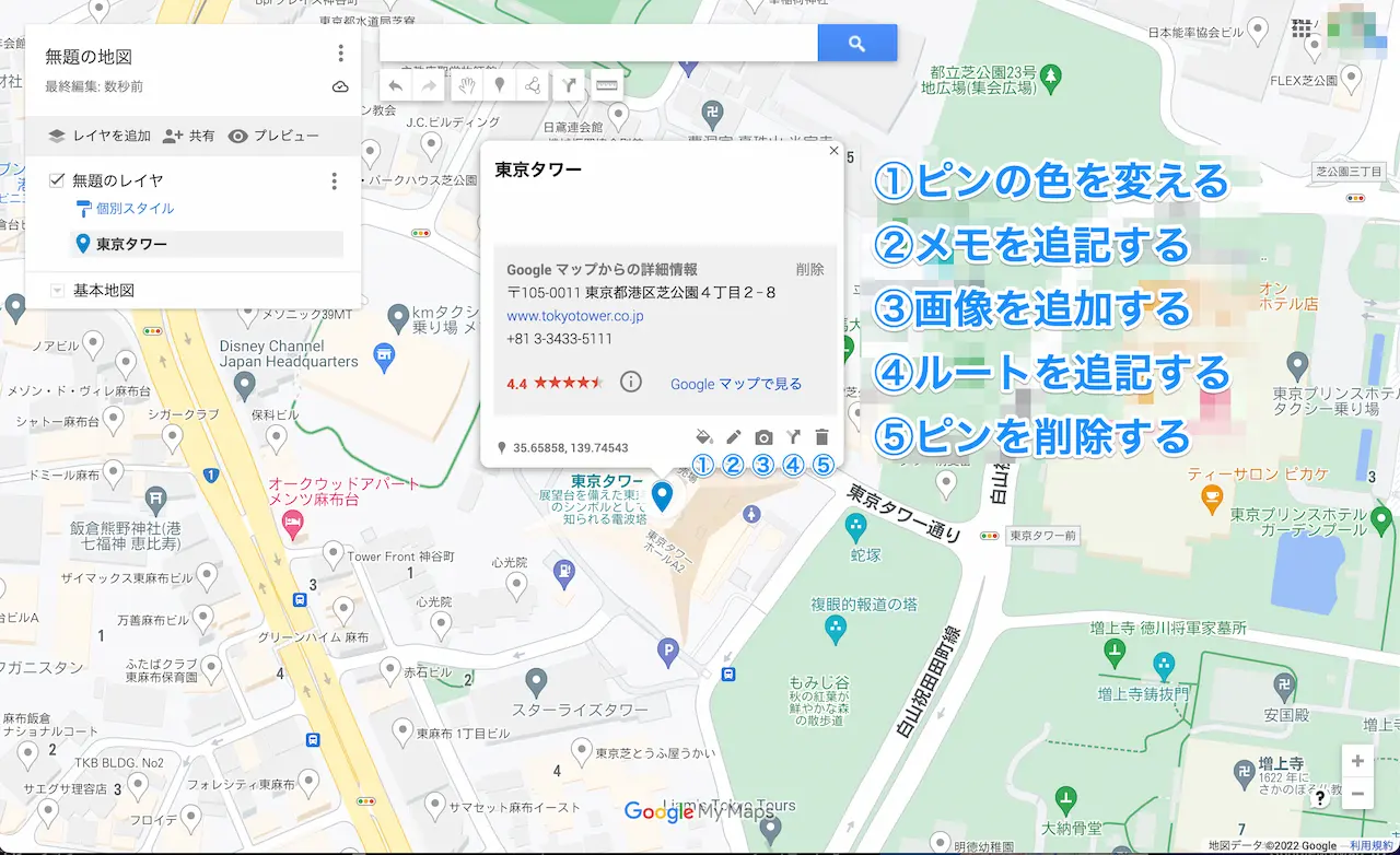 HowToUse-GoogleMyMap_04