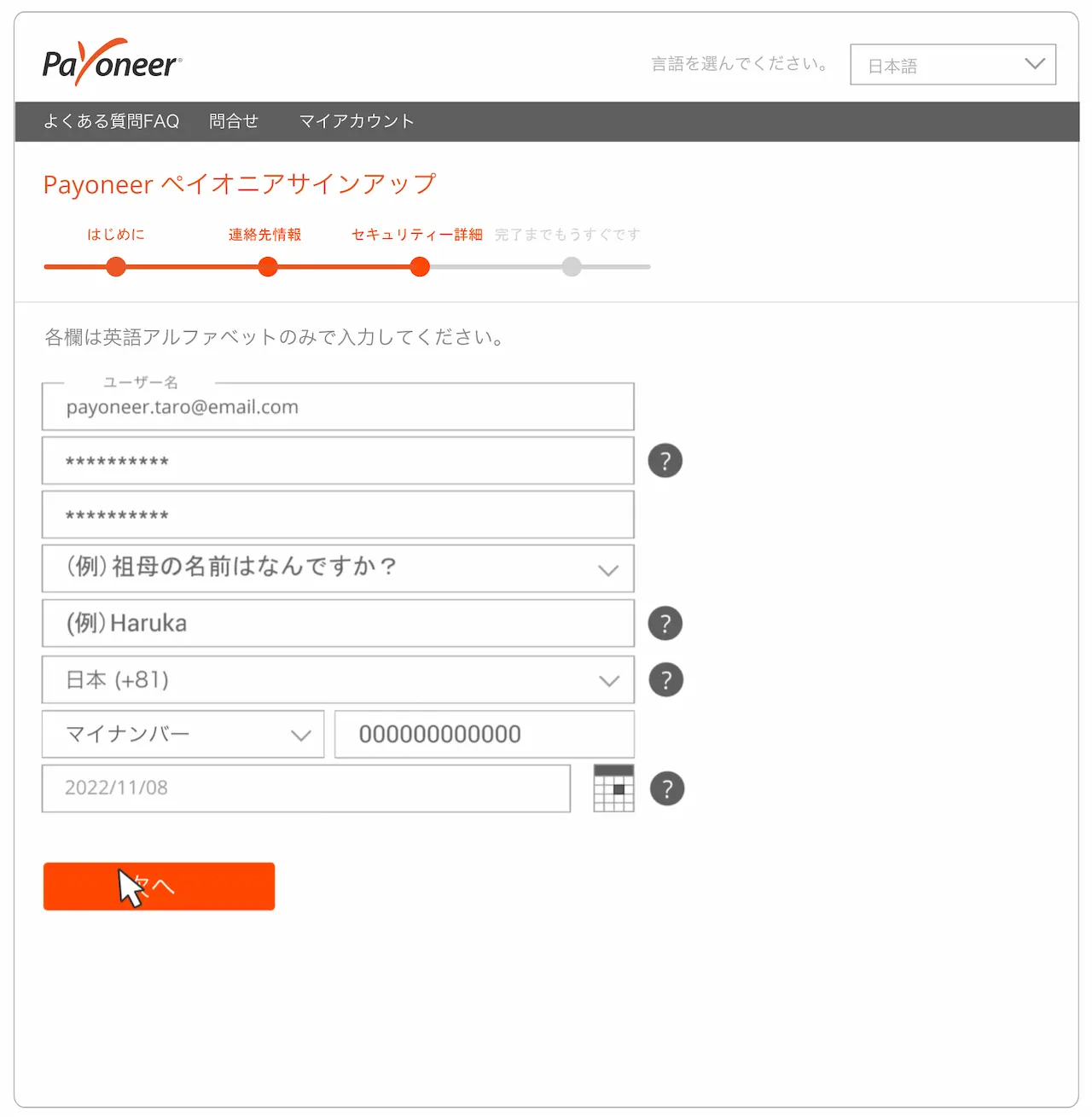 HowTo-Register-Payoneer-Account_03