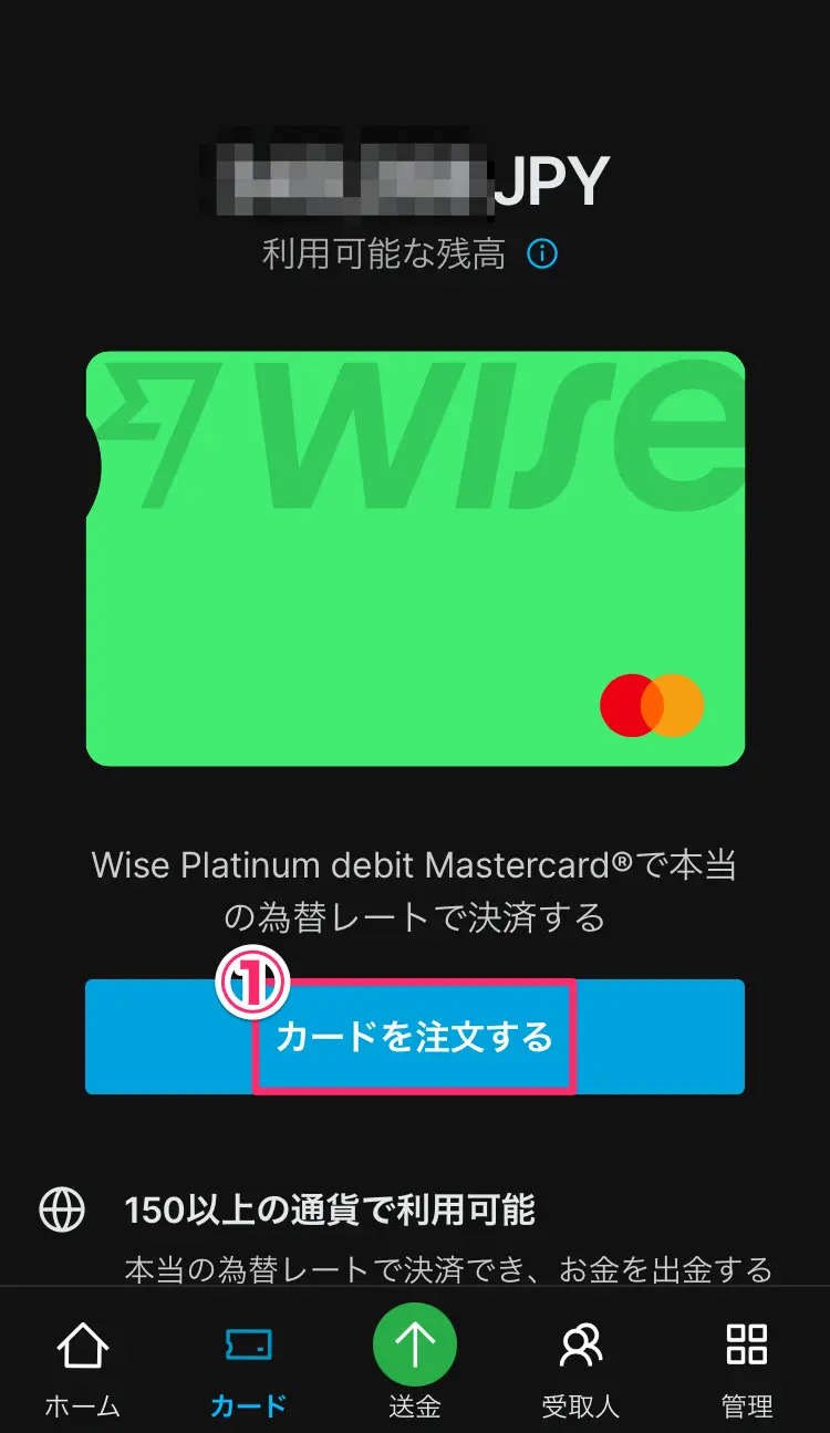 HowTo-Make_Wise-Debitcard_01